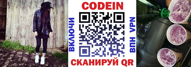 мега ССЫЛКА  дарнет шоп  Лукоянов  Кодеин Purple Drank 