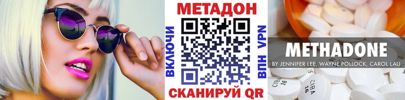МЕТАДОН methadone  Лукоянов 