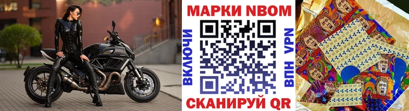 Марки N-bome 1,8мг  сколько стоит  hydra как войти  Лукоянов 